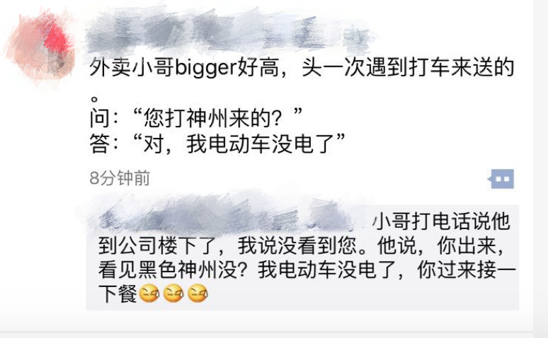 美团小哥用神州专车送外卖，外卖行业真的这么赚钱吗？