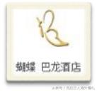 巴厘岛一流的酒店,巴厘岛旅游有哪些酒店