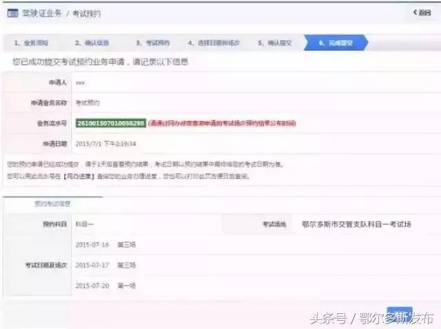 驾考科一自主预约,驾考自主预约与服从安排