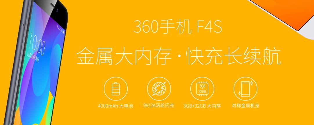 360f4s特别卡,360f4s手机测评