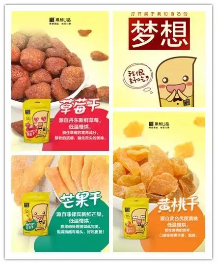 2016汕头电商评选人物展示——果然U品创始人:纪寅彤