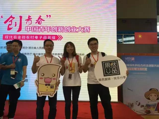 2016汕头电商评选人物展示——果然U品创始人:纪寅彤