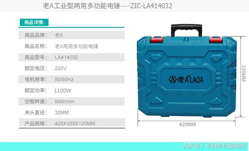 老a的电锤配件,威克士大功率两用电锤怎么样