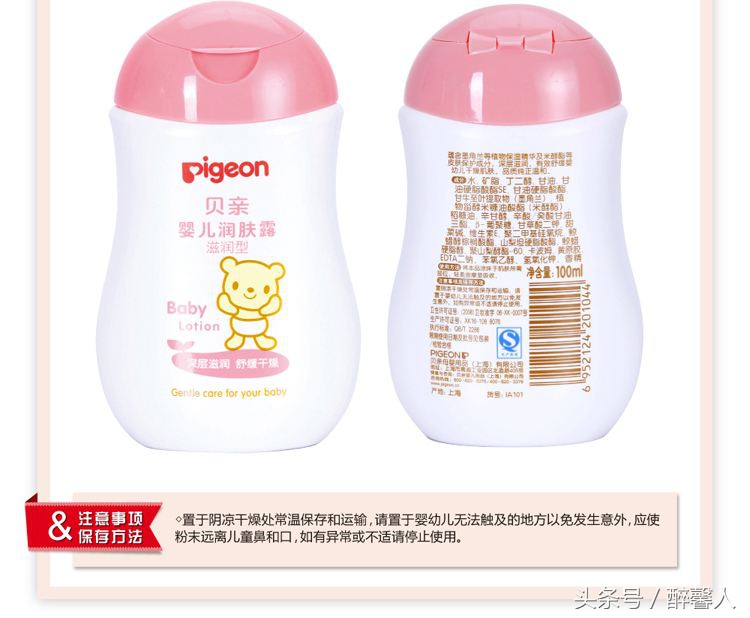 婴儿润肤露哪个牌子最好,宝宝润肤露如何选择品牌