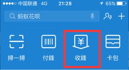 支付宝收钱码开通激活,支付宝收款码怎么免费申请