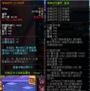 DNF海神套加强完爆假猪,改版后适合哪些职业?