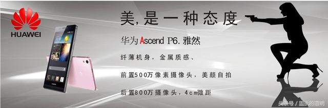 华为ascendp6怎么样,华为p10plus配置参数