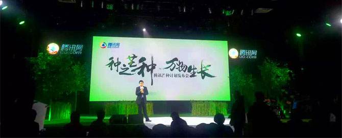 企鹅号新政之图文收益,企鹅号活动奖励