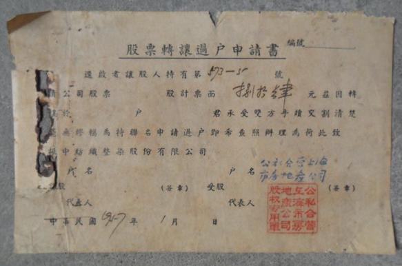 顺丰王卫传奇身价多少亿,顺丰王卫成功和福报