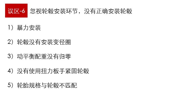 改装轮毂的误区,小白如何正确选择轮毂