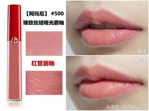 阿玛尼红管测评321,阿玛尼红管必买