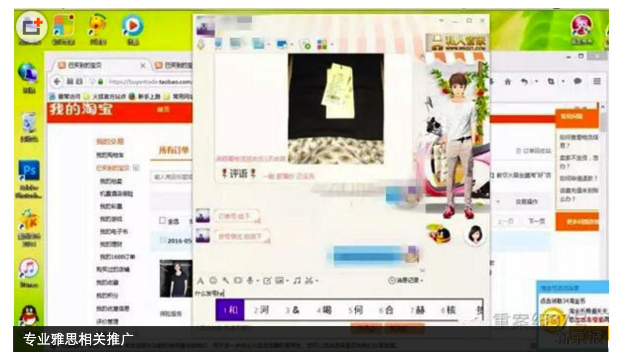 致刷单的猫宁:常在河边走,你们脚印没擦干净