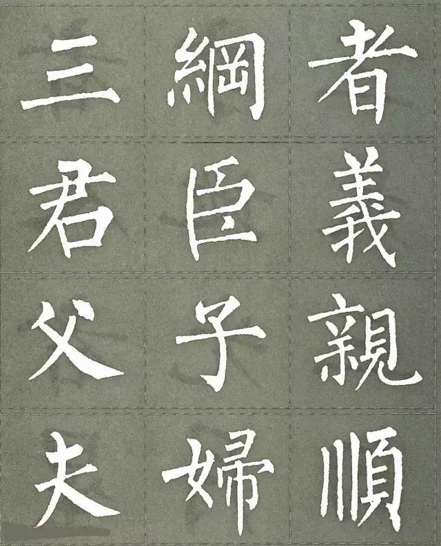柳公权三字经白底黑字版,柳公权楷书三字经作品评价