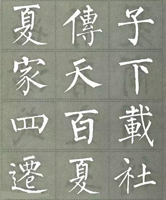 柳公权三字经白底黑字版,柳公权楷书三字经作品评价
