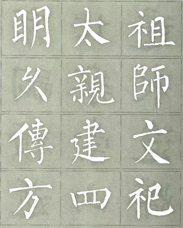 柳公权三字经白底黑字版,柳公权楷书三字经作品评价
