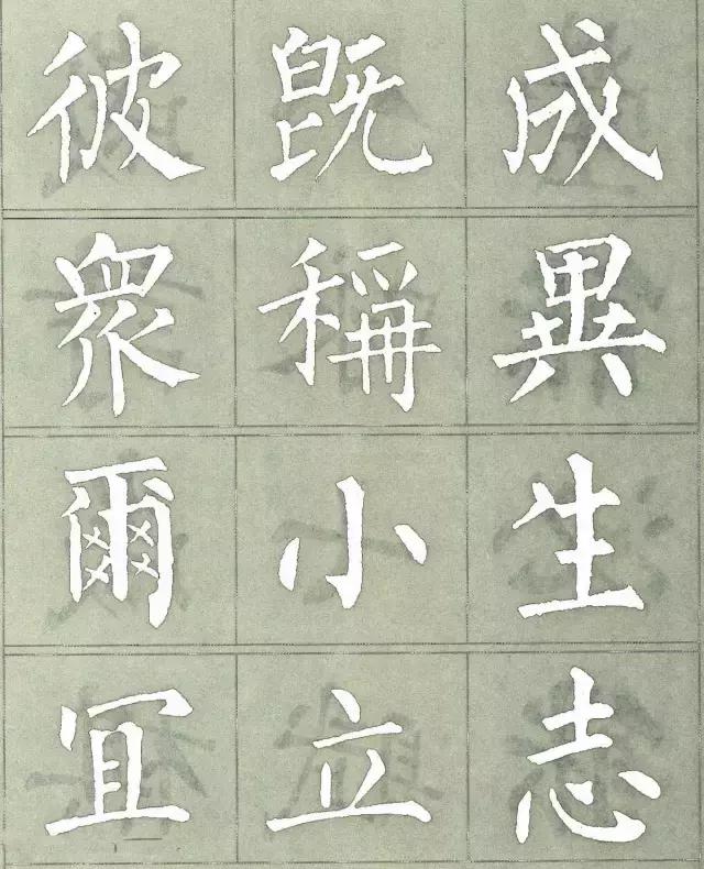 柳公权三字经白底黑字版,柳公权楷书三字经作品评价