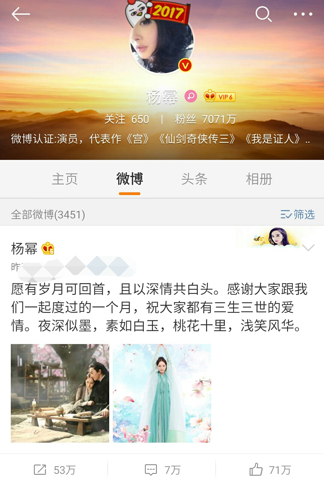 杨幂愿所有人都能被世界温柔以待,杨幂赵又廷新片愿有岁月可回首