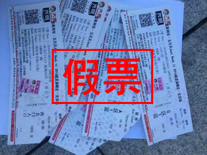 大麦网官网订票受骗,大麦网官网买票买重复了可以退吗