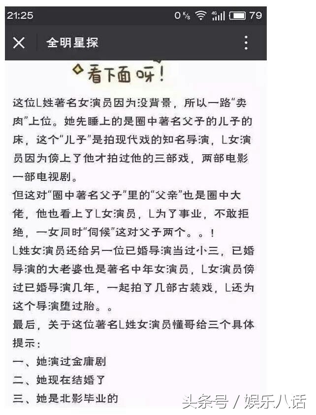陪睡,私生子,下毒,云巅之上所反映的那些娱乐圈的真事