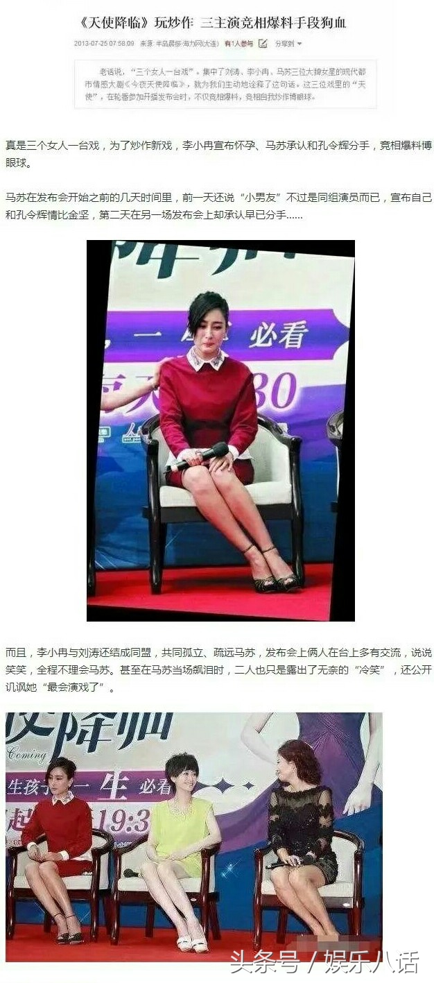 陪睡,私生子,下毒,云巅之上所反映的那些娱乐圈的真事