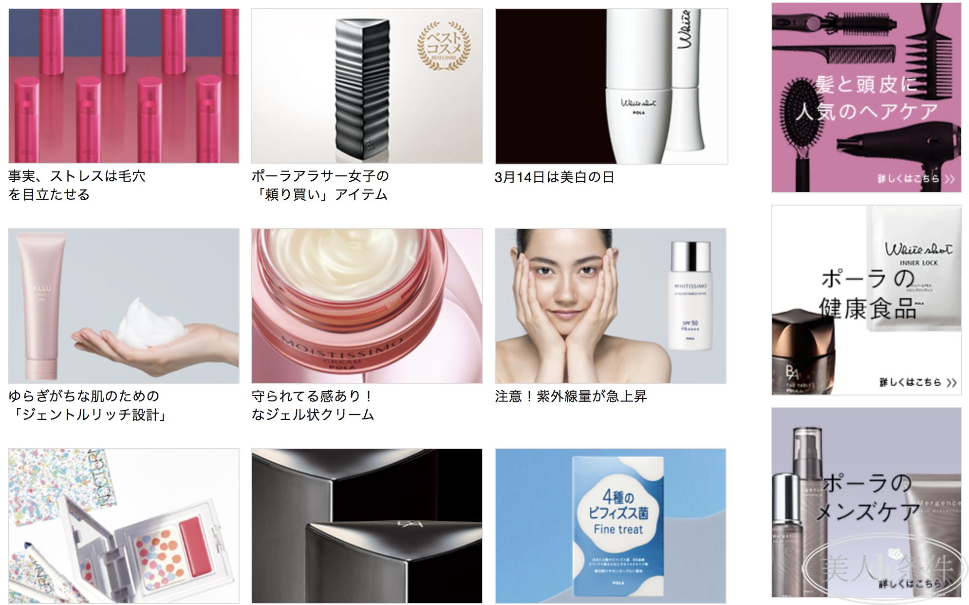 八一八化妆品,八一八化妆用品