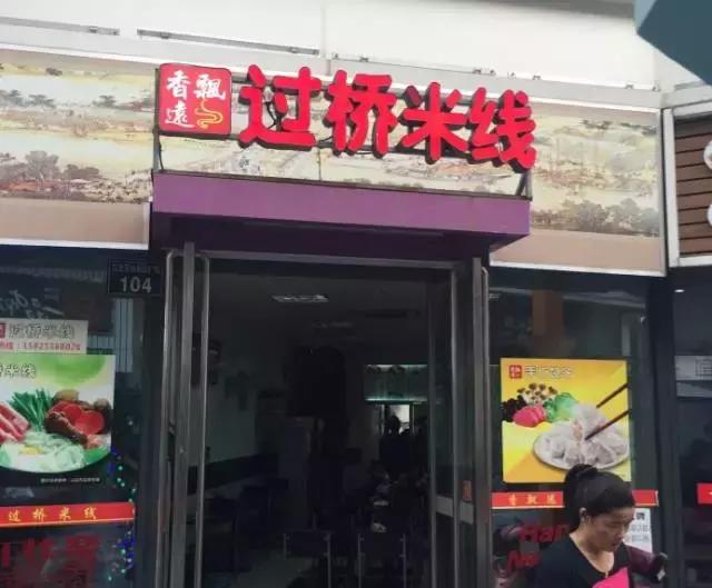 宁波江北鹤鸣牛杂面馆,宁波海鲜面馆排名第一餐