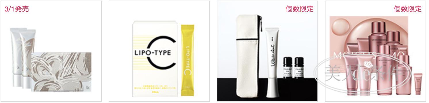 八一八化妆品,八一八化妆用品