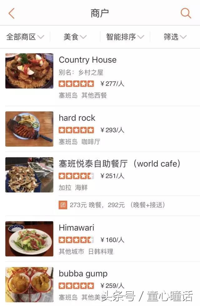 塞班美食攻略大全,塞班必去餐厅