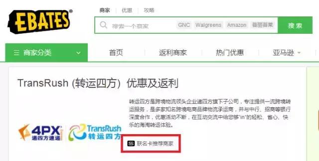 攻略｜还在到处找运费券？OUT啦！看EB君怎么薅转运羊毛