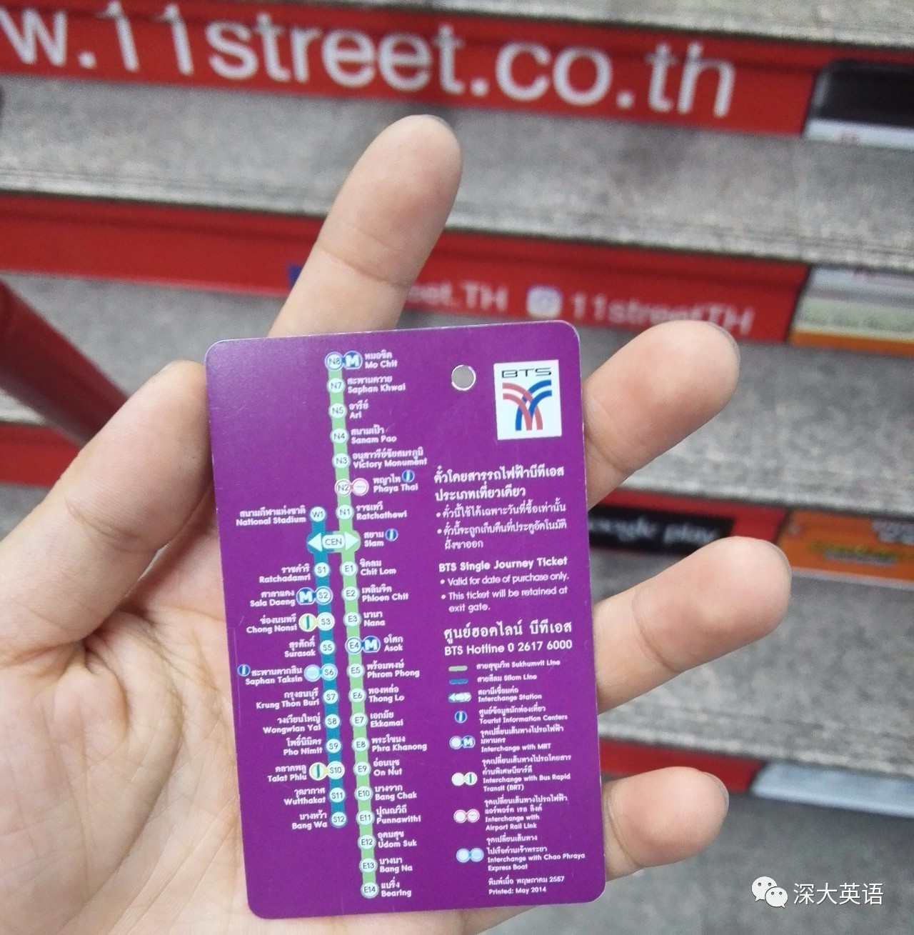 泰国游记高中,旅行囧记泰国篇