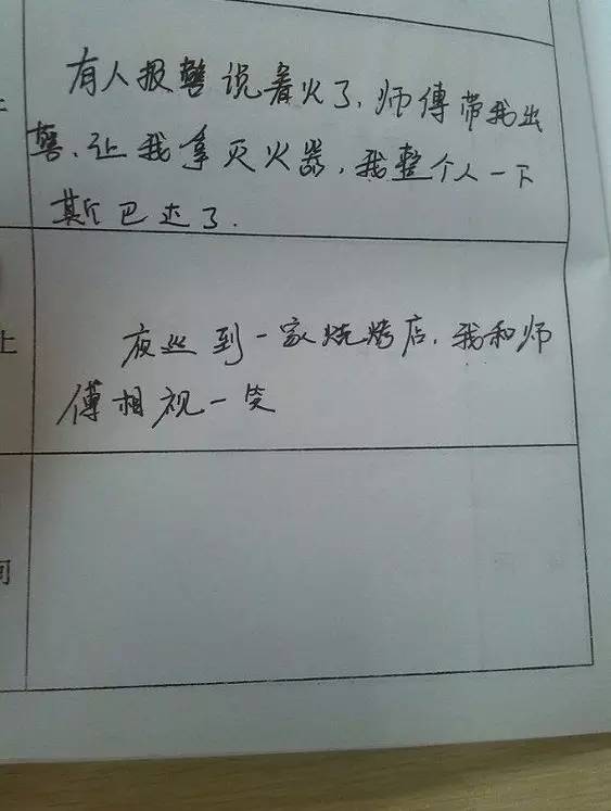 桌边社20170302：离婚可以再结，钱没了就没了