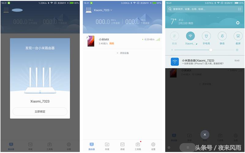 小米路由器3G测评,小米路由器3a千兆版测评