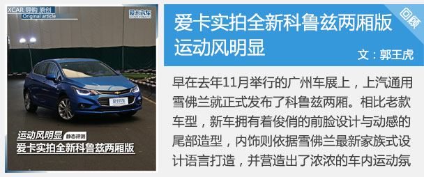 西安13年雪佛兰科鲁兹两厢,雪佛兰1.4t科鲁兹两厢二手车