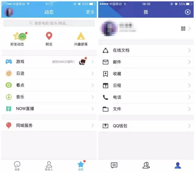 简洁版QQ上线：新增3大功能，清爽还实用！