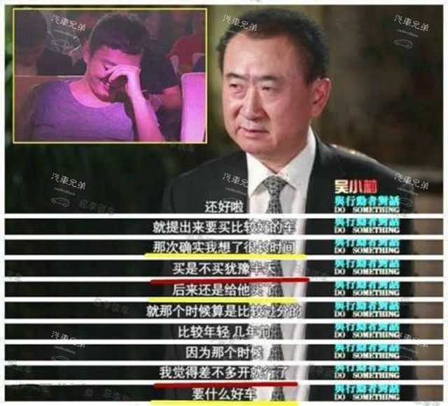 王思聪王健林海外项目,王思聪王健林买豪车