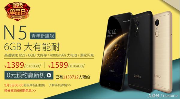 360手机360n5手机测评,360n5手机售卖