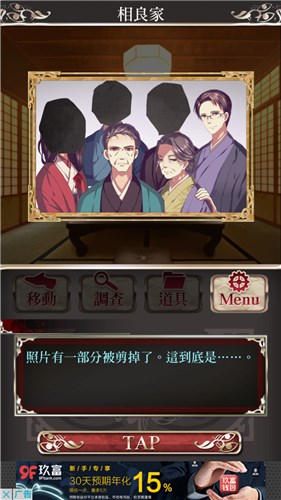 四目之神12个结局截图,四目之神