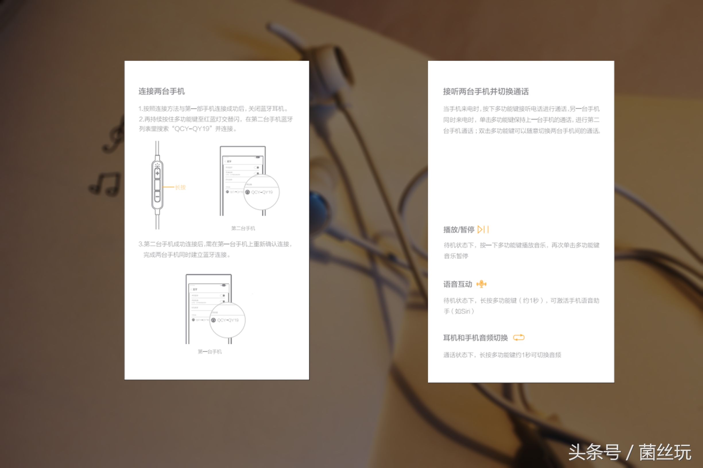偏执，源于对生活的热爱—QCY-QY1*评9**测