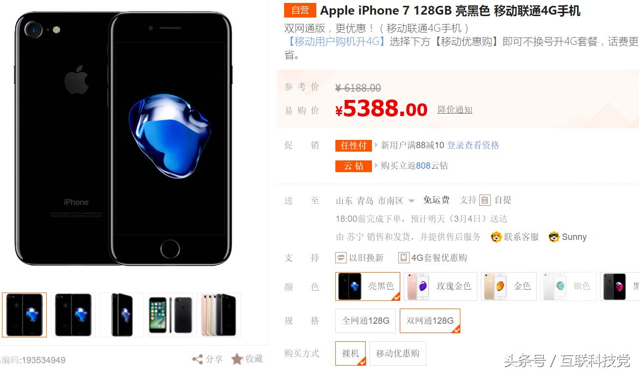 对比乐天,苹果最近的日子也不好过