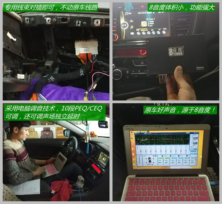 汽车音响改装高音太杂加dsp有用吗,新疆8音度汽车音响改装