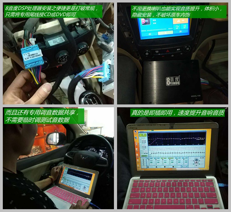 汽车音响改装高音太杂加dsp有用吗,新疆8音度汽车音响改装
