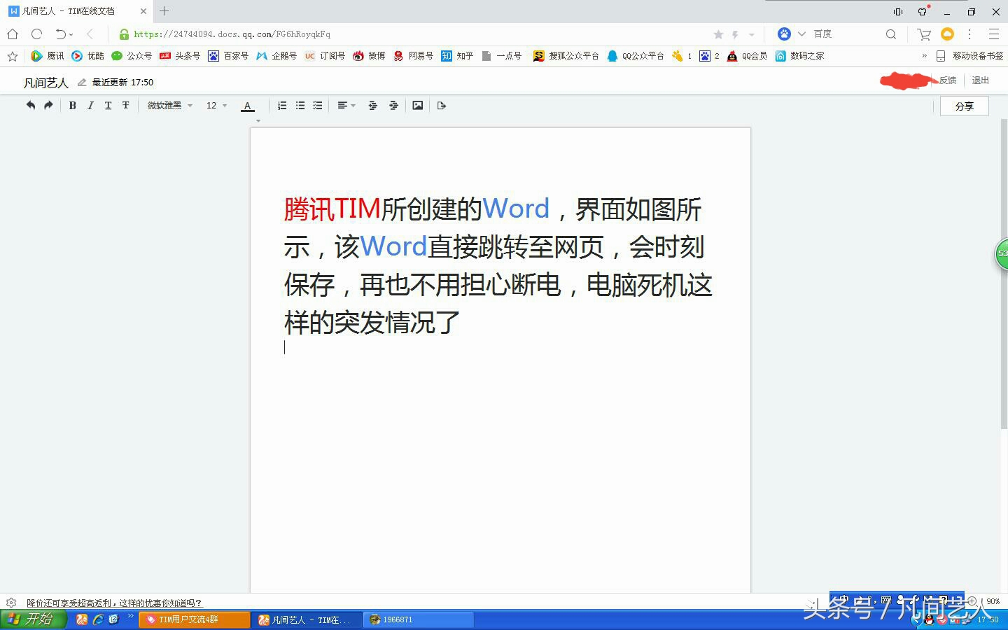 不一样的qq,tim和qq有什么不一样