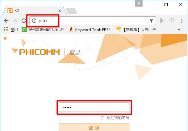 斐讯k2路由器忘记管理员密码,斐讯k3路由器的用户名和密码