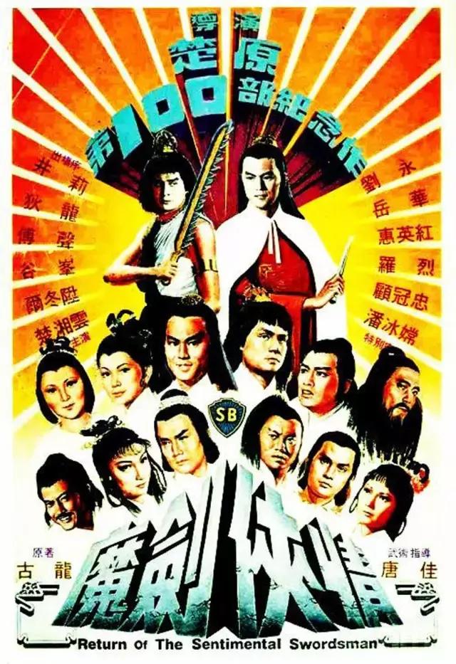 邵氏最出名的十部电影,邵氏十部必看经典电影大全