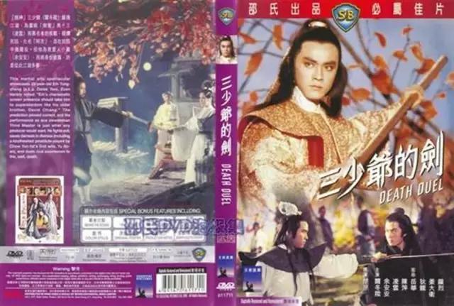 邵氏最出名的十部电影,邵氏十部必看经典电影大全