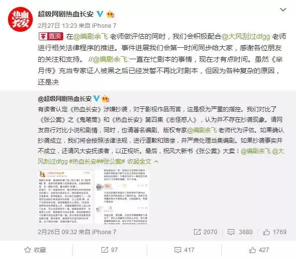 大风刮过的小说哪部被抄袭了,大风刮过的小说被抄袭