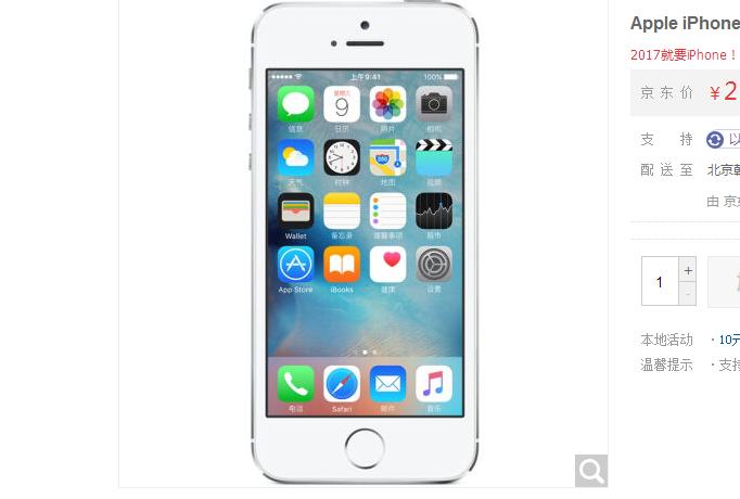 诺基亚808和苹果5s,iphone5s只出现苹果然后黑屏