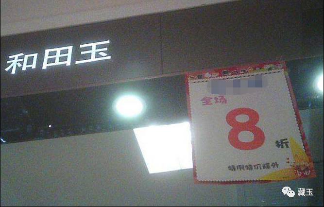 揭秘：价值200的玉器是如何卖到两万的！