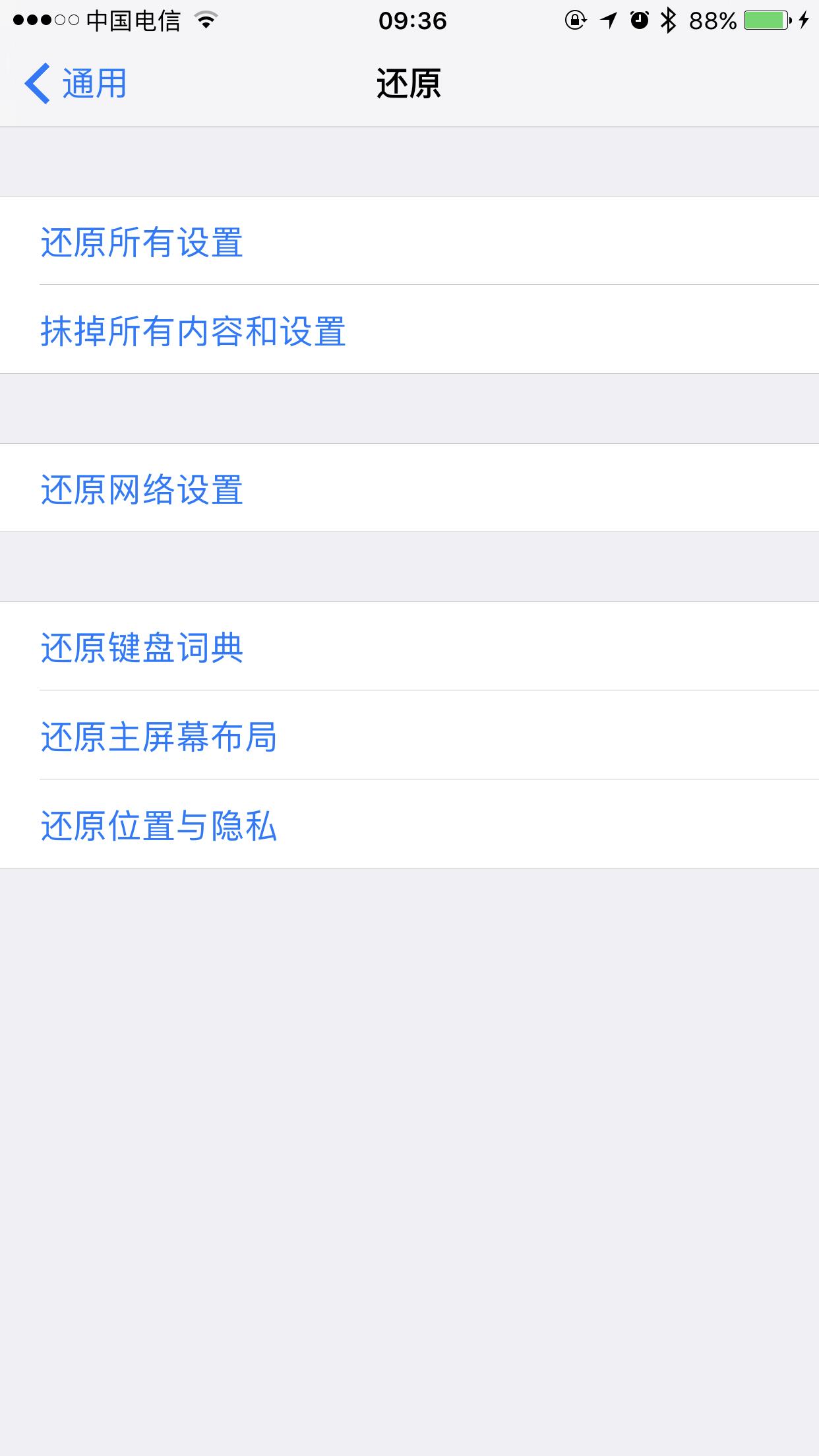 苹果手机各种问题解决方法,苹果手机出现问题解决方法