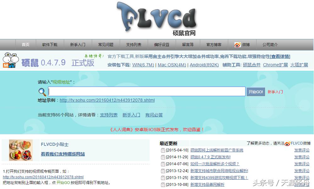腾讯优酷吓哭了，几个工具完全可以代替它们的客户端